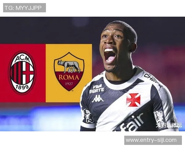 米兰瞄准瓦斯科达伽马19岁前锋拉扬身价1800万欧引发关注